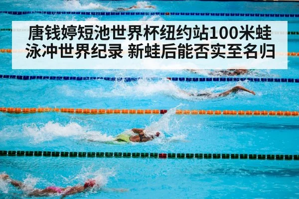 swimming competition pool